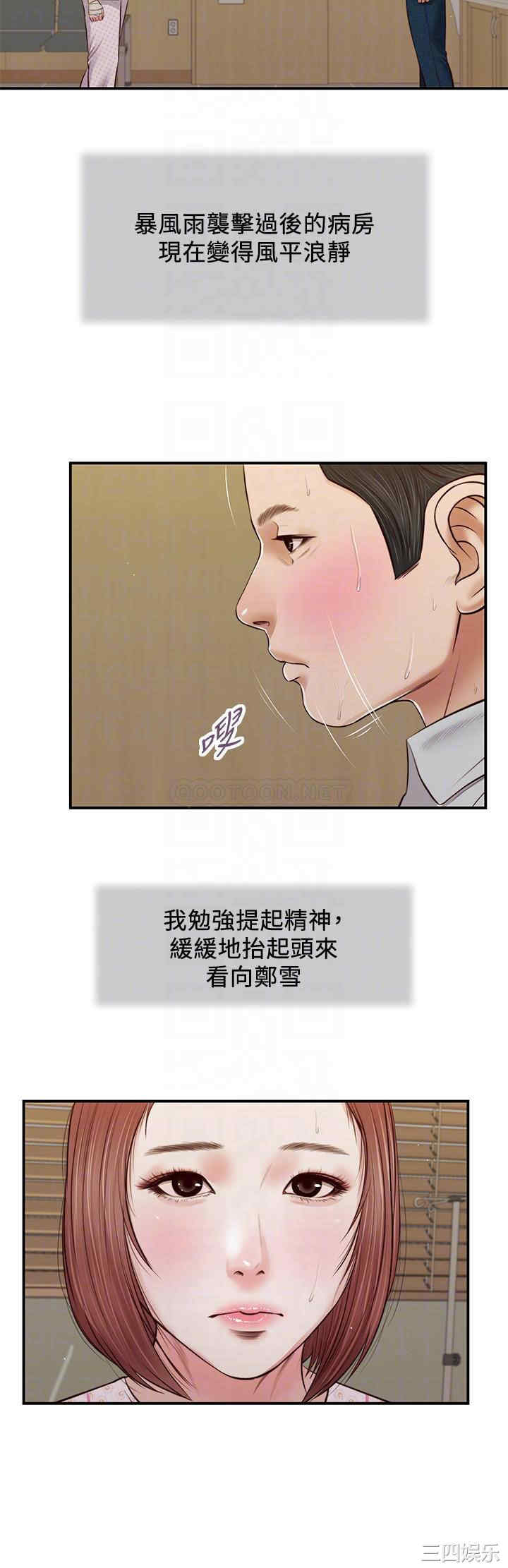 韩国漫画小妾/妾(十七岁初恋)韩漫_小妾/妾(十七岁初恋)-第70话在线免费阅读-韩国漫画-第16张图片