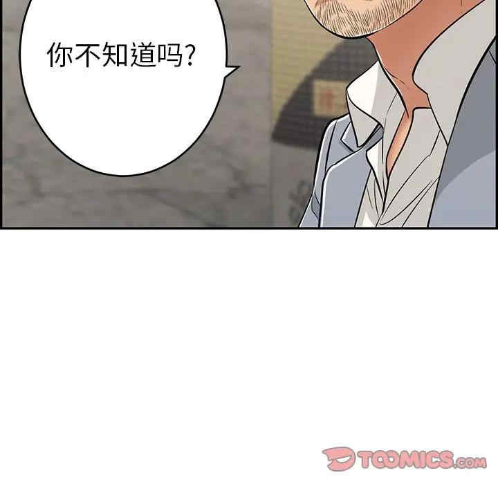 韩国漫画致命的你韩漫_致命的你-第78话在线免费阅读-韩国漫画-第87张图片