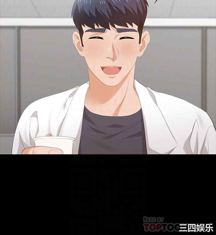 韩国漫画韩漫_交换游戏-第54话在线免费阅读-韩国漫画-第8张图片