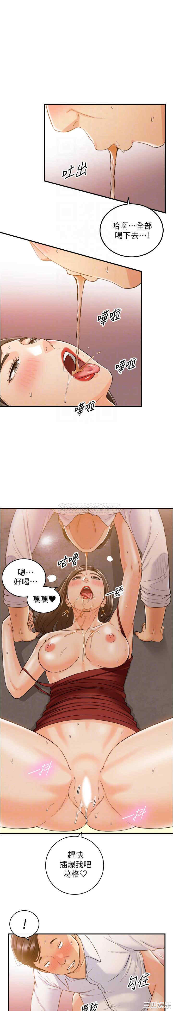 韩国漫画韩漫_正妹小主管-第80话在线免费阅读-韩国漫画-第8张图片