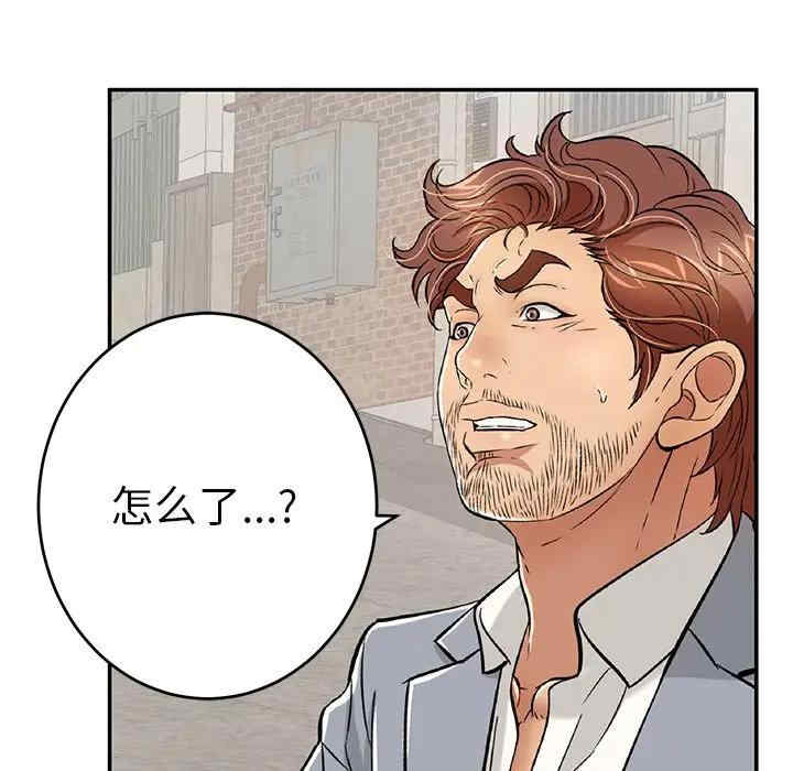 韩国漫画致命的你韩漫_致命的你-第78话在线免费阅读-韩国漫画-第90张图片