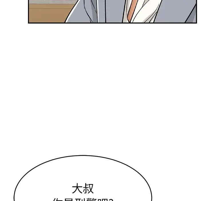韩国漫画致命的你韩漫_致命的你-第78话在线免费阅读-韩国漫画-第91张图片