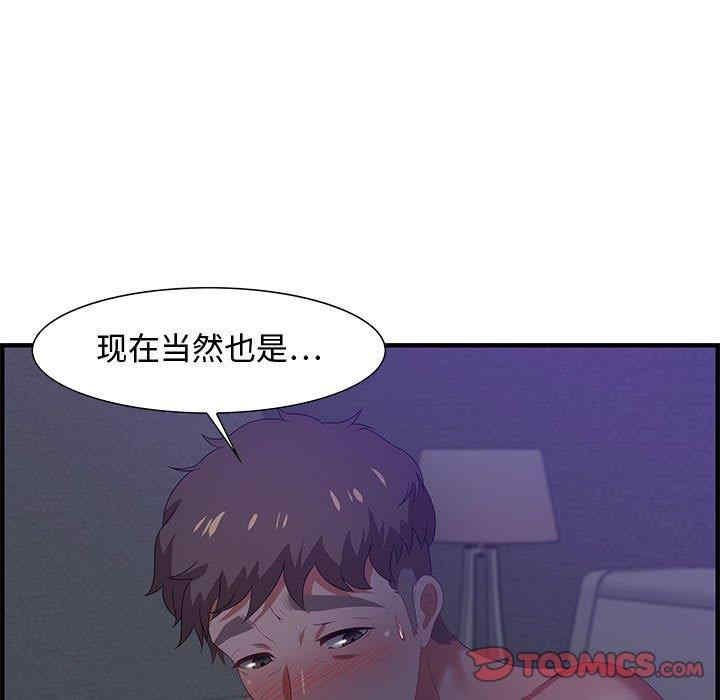 韩国漫画零距离聊天室韩漫_零距离聊天室-第17话在线免费阅读-韩国漫画-第33张图片