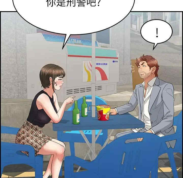 韩国漫画致命的你韩漫_致命的你-第78话在线免费阅读-韩国漫画-第92张图片