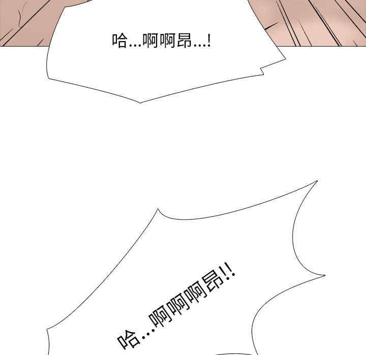 韩国漫画心机女教授韩漫_心机女教授-第79话在线免费阅读-韩国漫画-第73张图片