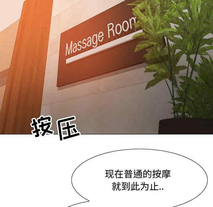韩国漫画零距离聊天室韩漫_零距离聊天室-第4话在线免费阅读-韩国漫画-第6张图片