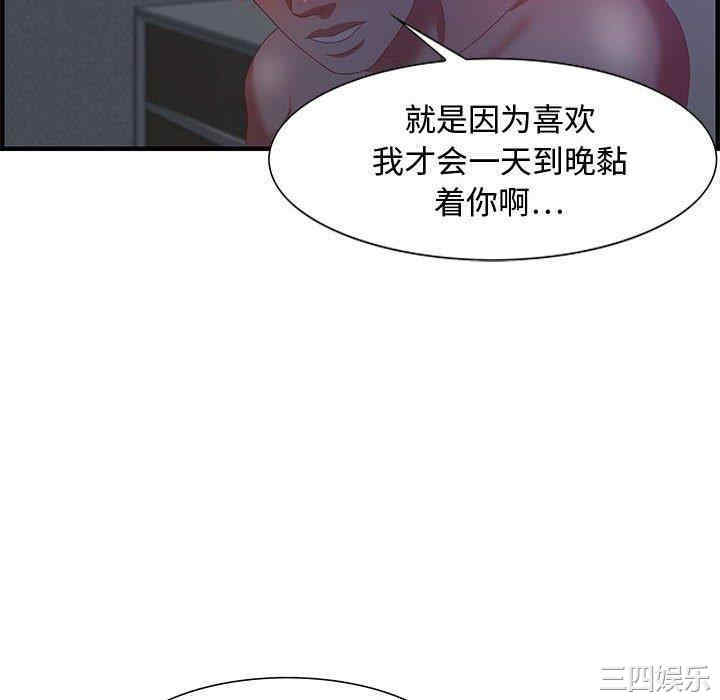 韩国漫画零距离聊天室韩漫_零距离聊天室-第17话在线免费阅读-韩国漫画-第34张图片