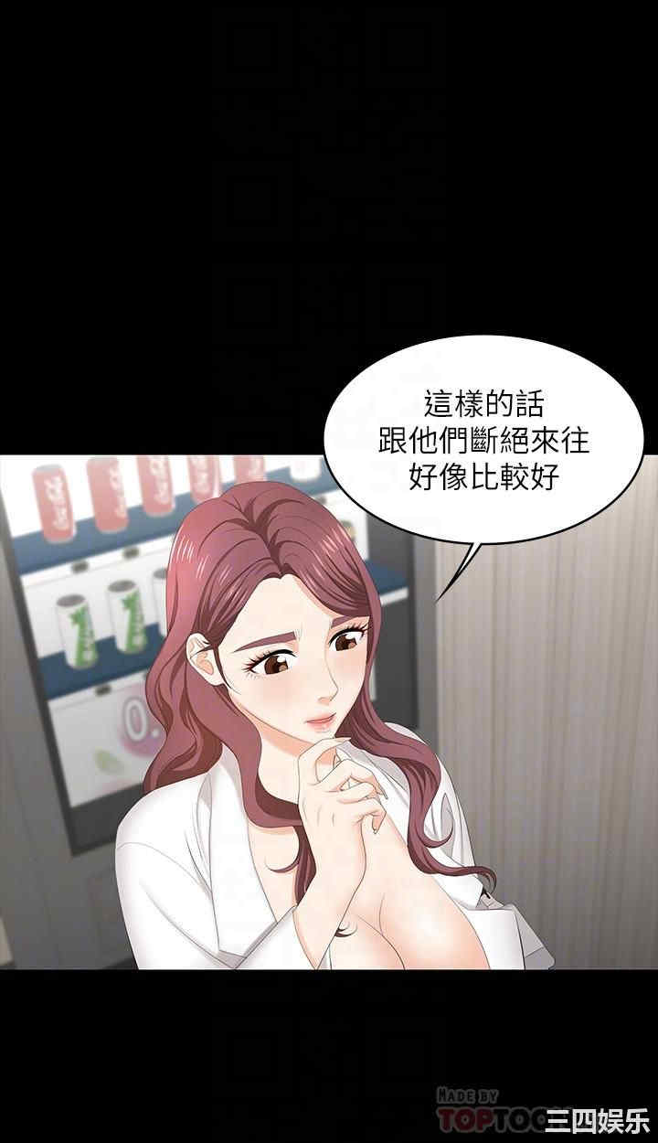 韩国漫画韩漫_交换游戏-第54话在线免费阅读-韩国漫画-第12张图片