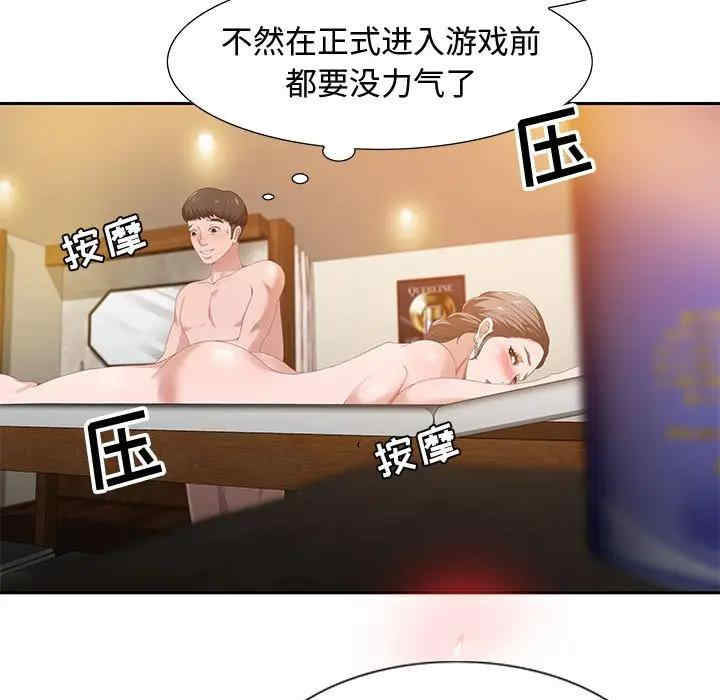 韩国漫画零距离聊天室韩漫_零距离聊天室-第4话在线免费阅读-韩国漫画-第7张图片