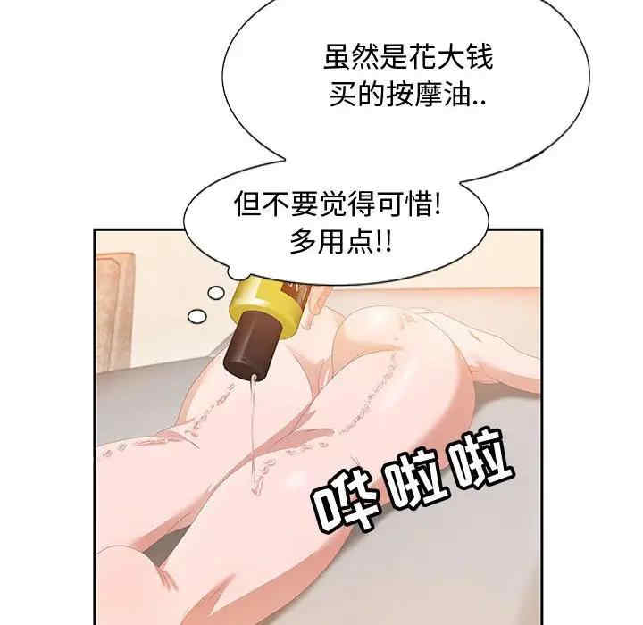 韩国漫画零距离聊天室韩漫_零距离聊天室-第4话在线免费阅读-韩国漫画-第8张图片