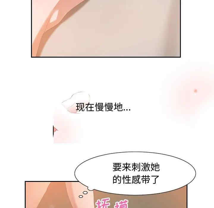 韩国漫画零距离聊天室韩漫_零距离聊天室-第4话在线免费阅读-韩国漫画-第9张图片