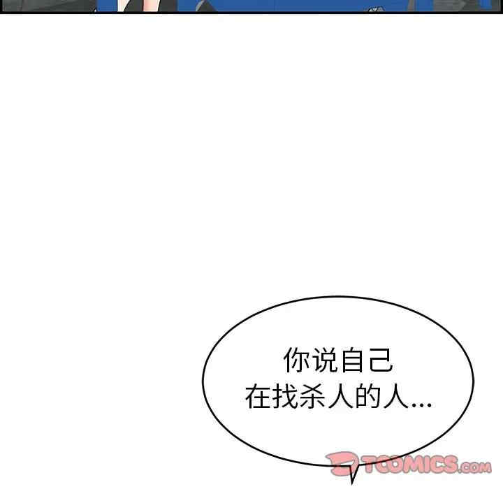 韩国漫画致命的你韩漫_致命的你-第78话在线免费阅读-韩国漫画-第93张图片