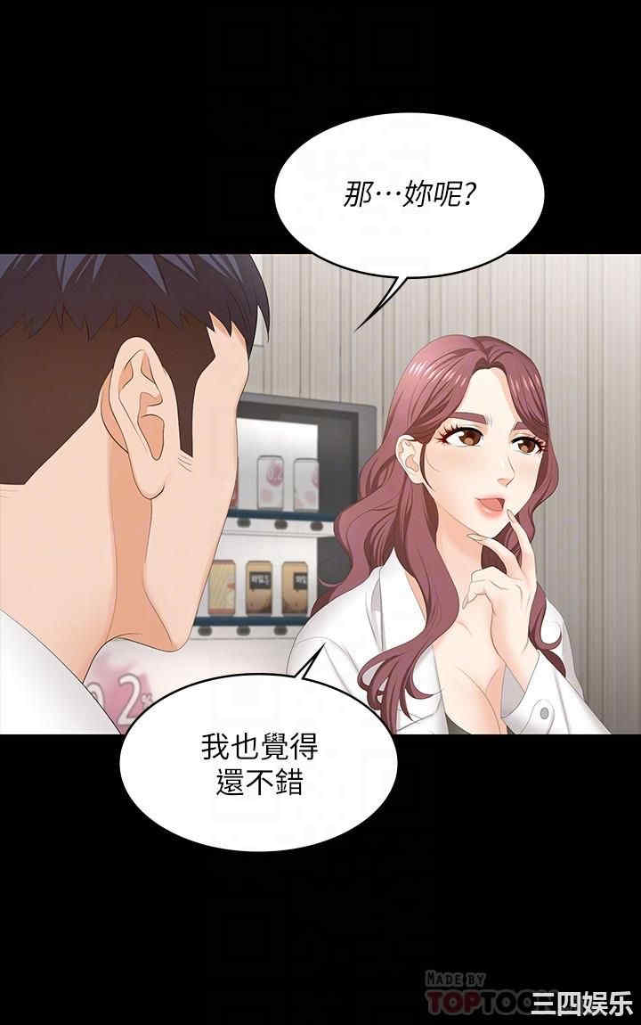 韩国漫画韩漫_交换游戏-第54话在线免费阅读-韩国漫画-第14张图片