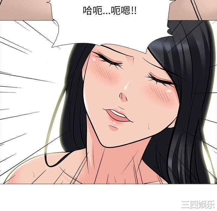 韩国漫画心机女教授韩漫_心机女教授-第79话在线免费阅读-韩国漫画-第76张图片