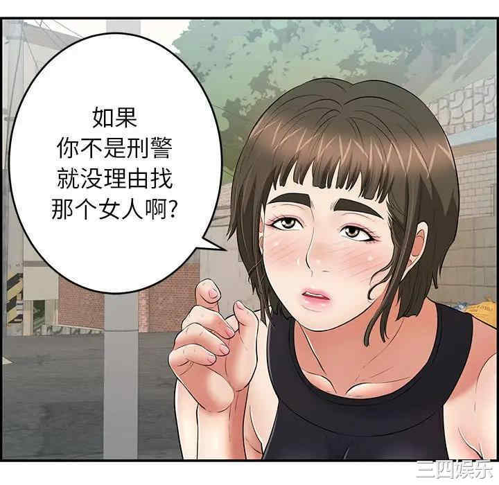 韩国漫画致命的你韩漫_致命的你-第78话在线免费阅读-韩国漫画-第94张图片