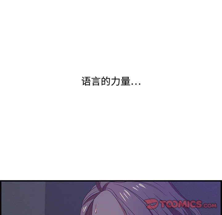 韩国漫画零距离聊天室韩漫_零距离聊天室-第17话在线免费阅读-韩国漫画-第36张图片