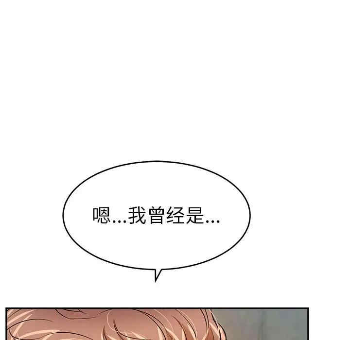 韩国漫画致命的你韩漫_致命的你-第78话在线免费阅读-韩国漫画-第95张图片