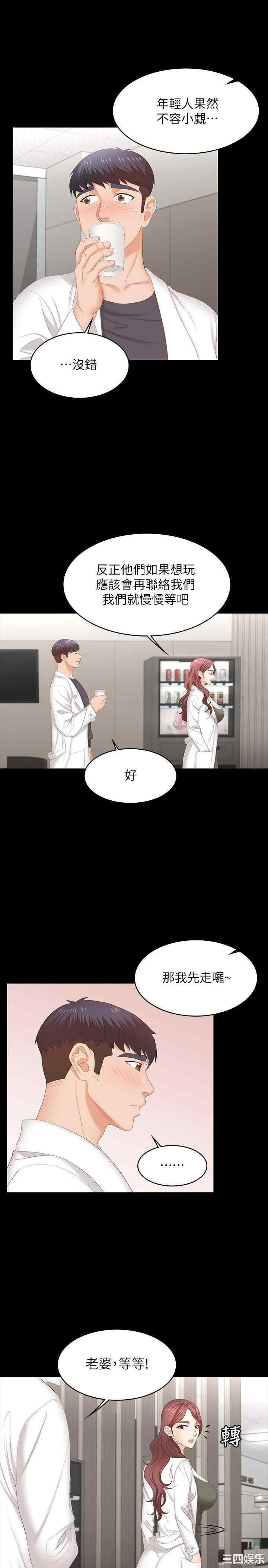 韩国漫画韩漫_交换游戏-第54话在线免费阅读-韩国漫画-第15张图片