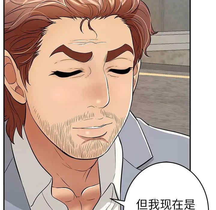 韩国漫画致命的你韩漫_致命的你-第78话在线免费阅读-韩国漫画-第96张图片