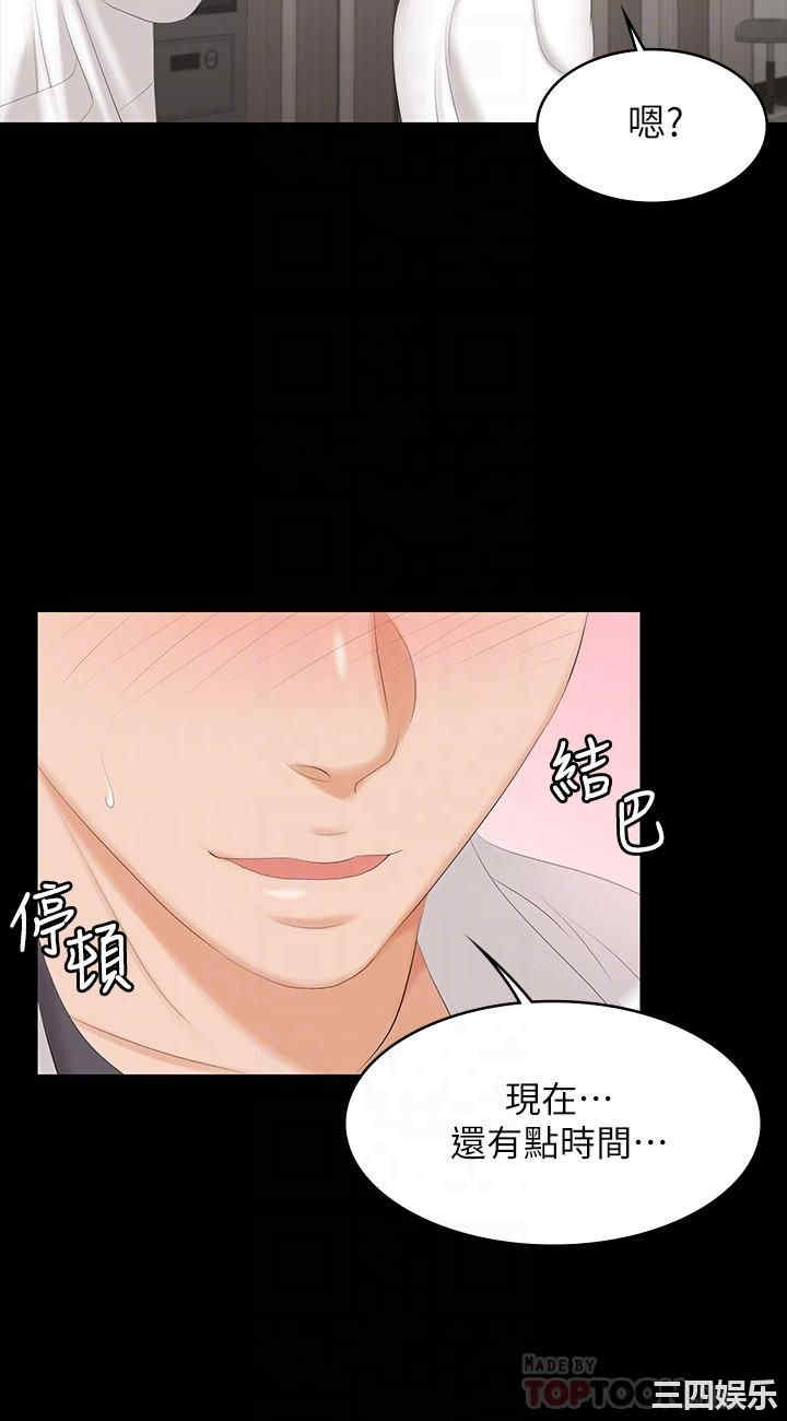 韩国漫画韩漫_交换游戏-第54话在线免费阅读-韩国漫画-第16张图片