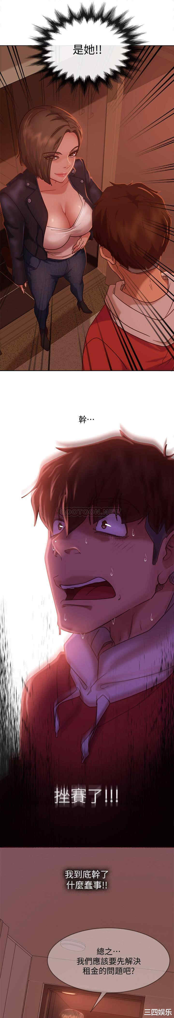 韩国漫画韩漫_不良女房客-第14话在线免费阅读-韩国漫画-第15张图片