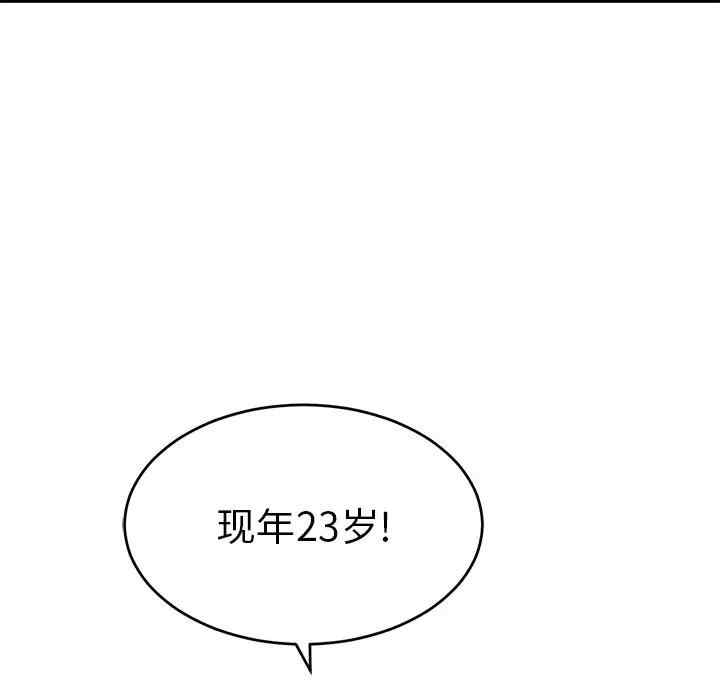 韩国漫画致命的你韩漫_致命的你-第78话在线免费阅读-韩国漫画-第97张图片