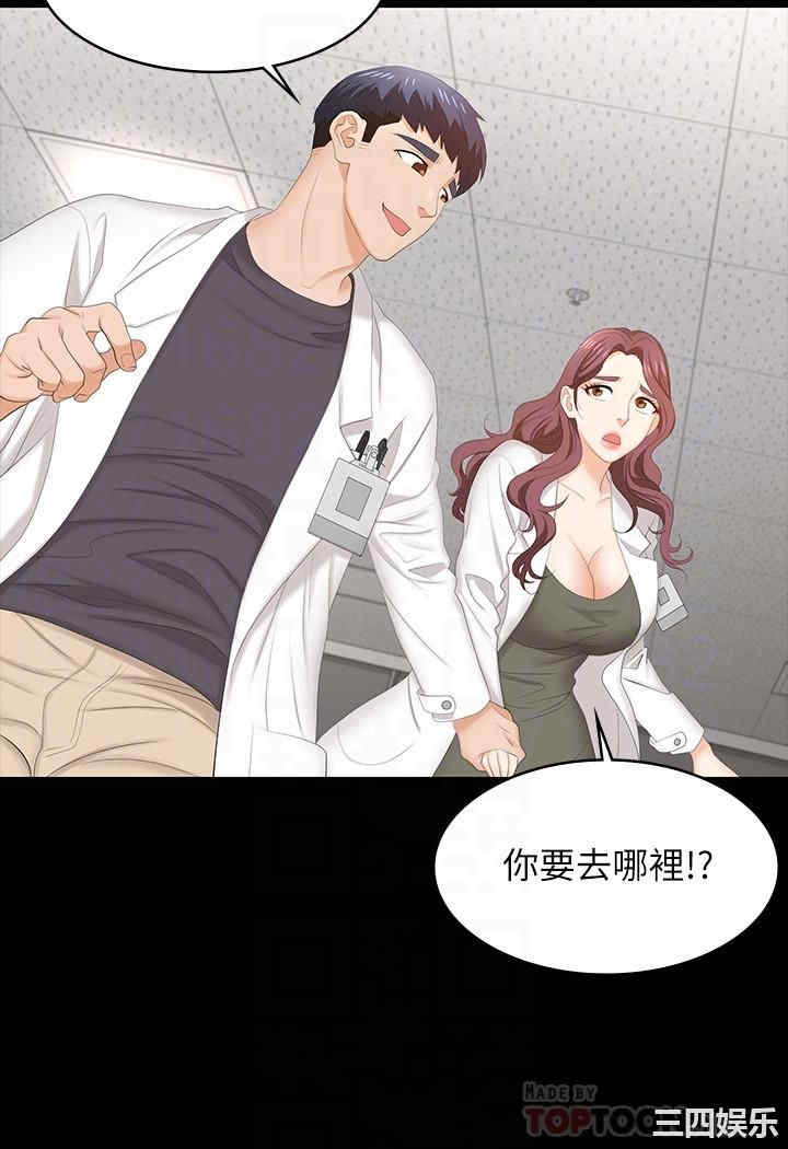 韩国漫画韩漫_交换游戏-第54话在线免费阅读-韩国漫画-第18张图片