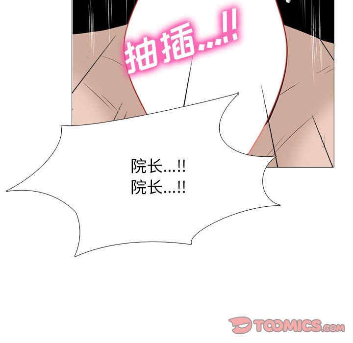韩国漫画心机女教授韩漫_心机女教授-第79话在线免费阅读-韩国漫画-第80张图片