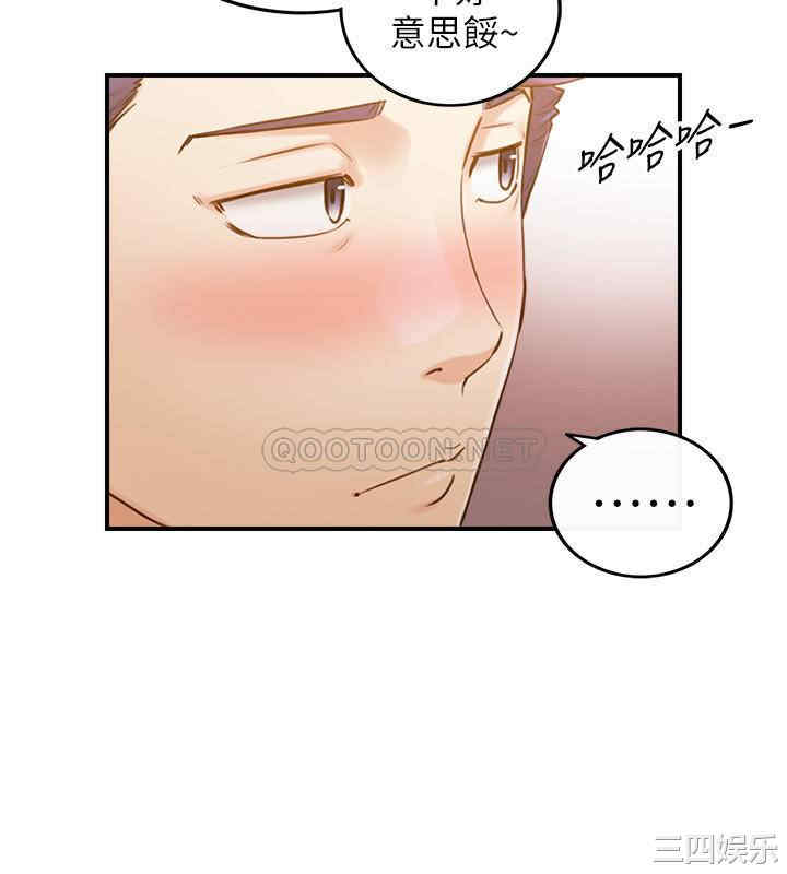 韩国漫画韩漫_正妹小主管-第80话在线免费阅读-韩国漫画-第17张图片