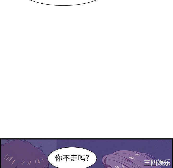 韩国漫画零距离聊天室韩漫_零距离聊天室-第17话在线免费阅读-韩国漫画-第40张图片