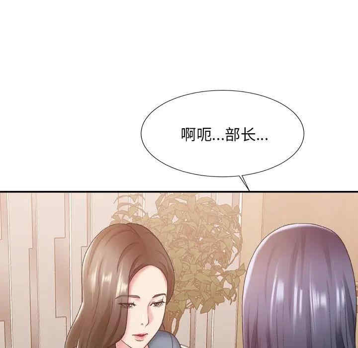 韩国漫画主播小姐韩漫_主播小姐-第25话在线免费阅读-韩国漫画-第87张图片