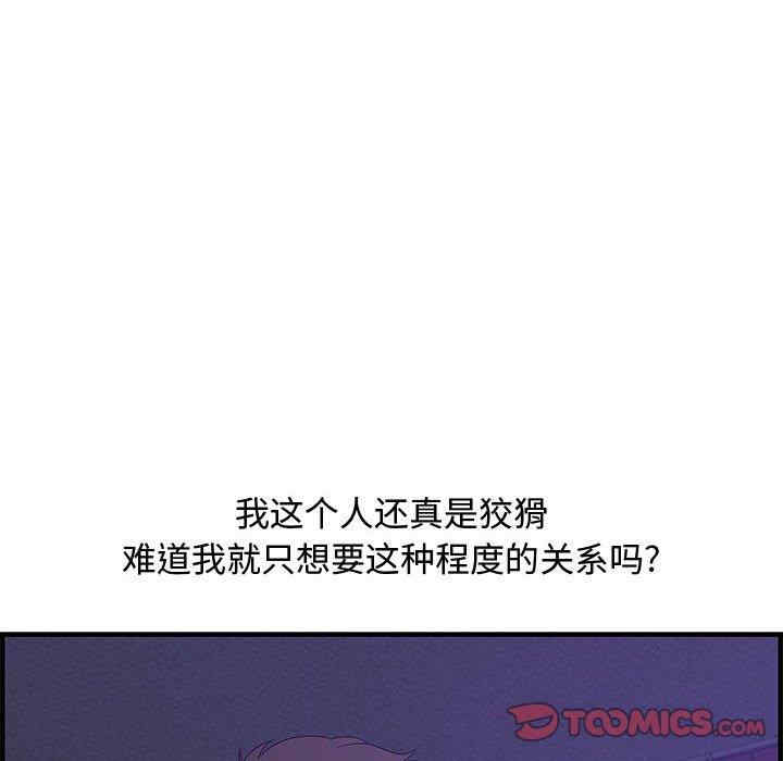 韩国漫画零距离聊天室韩漫_零距离聊天室-第17话在线免费阅读-韩国漫画-第42张图片