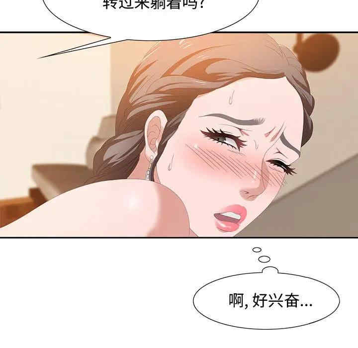韩国漫画零距离聊天室韩漫_零距离聊天室-第4话在线免费阅读-韩国漫画-第17张图片
