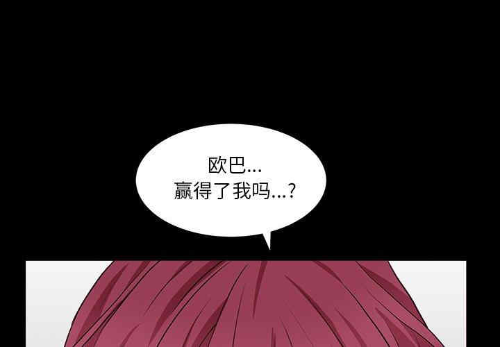 韩国漫画枷锁2：赤脚韩漫_枷锁2：赤脚-第16话在线免费阅读-韩国漫画-第1张图片