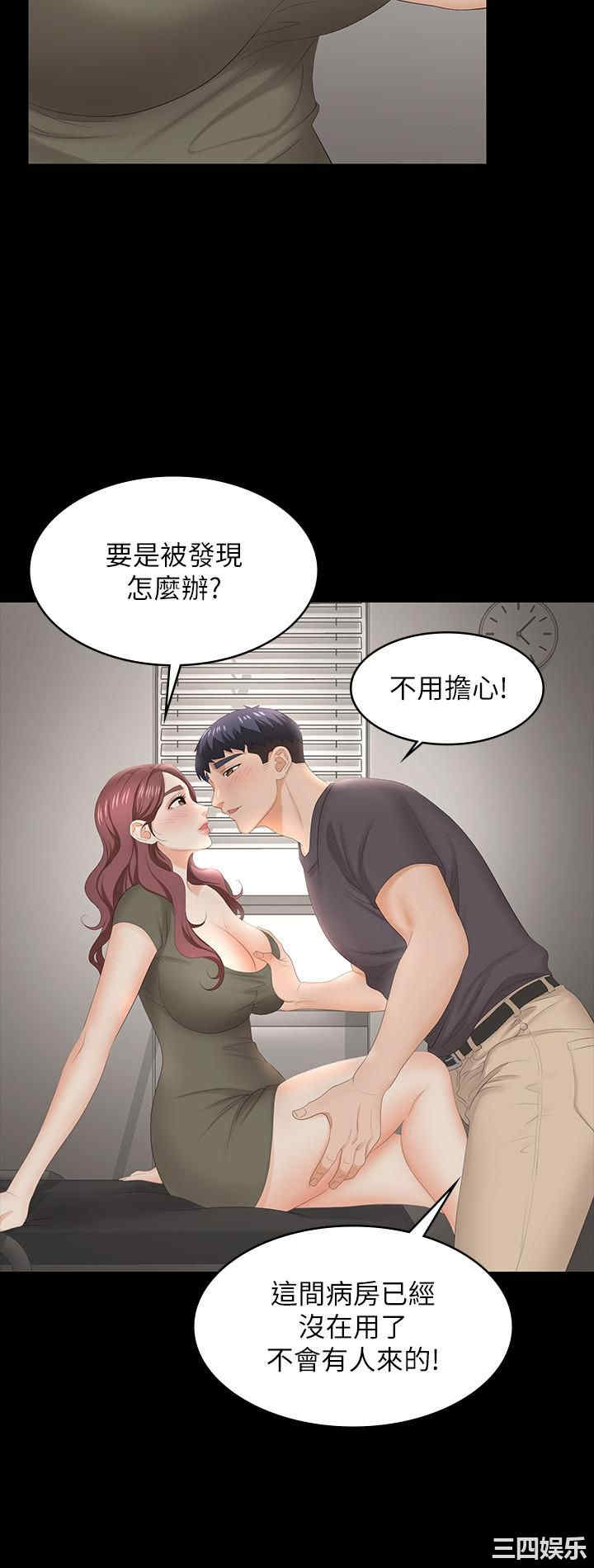 韩国漫画韩漫_交换游戏-第54话在线免费阅读-韩国漫画-第22张图片