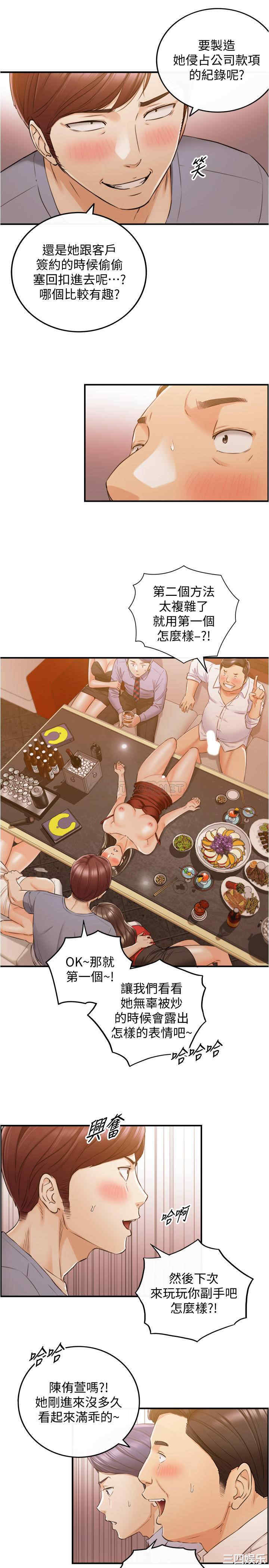 韩国漫画韩漫_正妹小主管-第80话在线免费阅读-韩国漫画-第22张图片