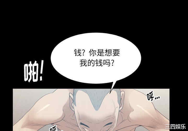 韩国漫画圈套韩漫_圈套-第20话在线免费阅读-韩国漫画-第4张图片