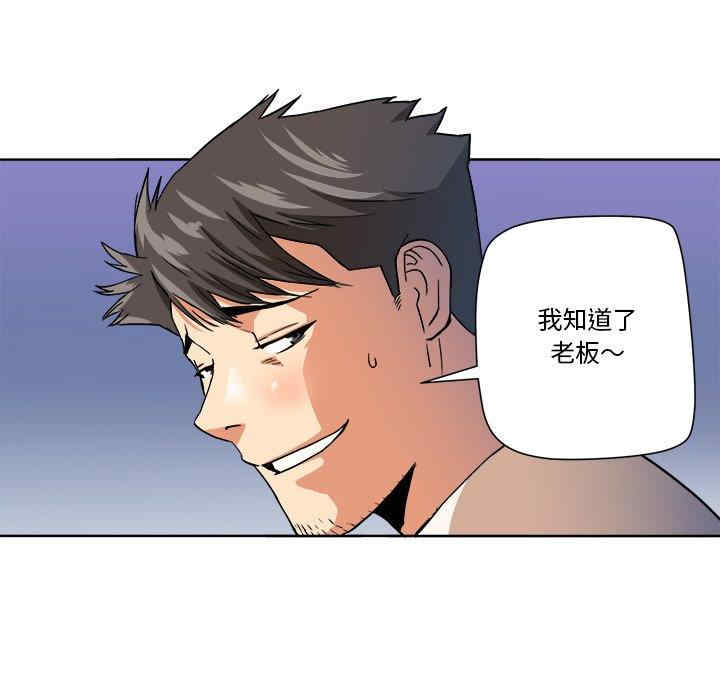 韩国漫画小说家的暧昧韩漫_小说家的暧昧-第28话在线免费阅读-韩国漫画-第57张图片