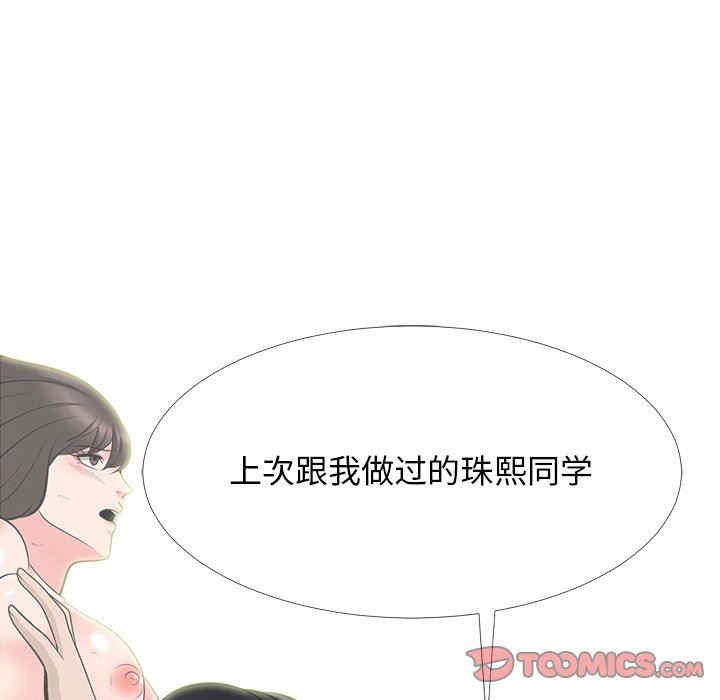 韩国漫画心机女教授韩漫_心机女教授-第79话在线免费阅读-韩国漫画-第86张图片