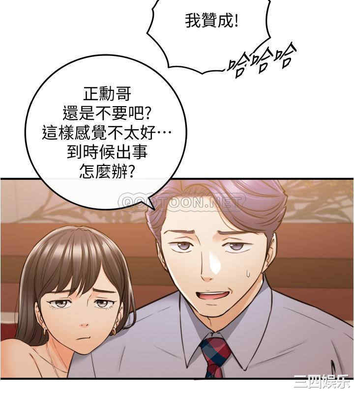 韩国漫画韩漫_正妹小主管-第80话在线免费阅读-韩国漫画-第23张图片