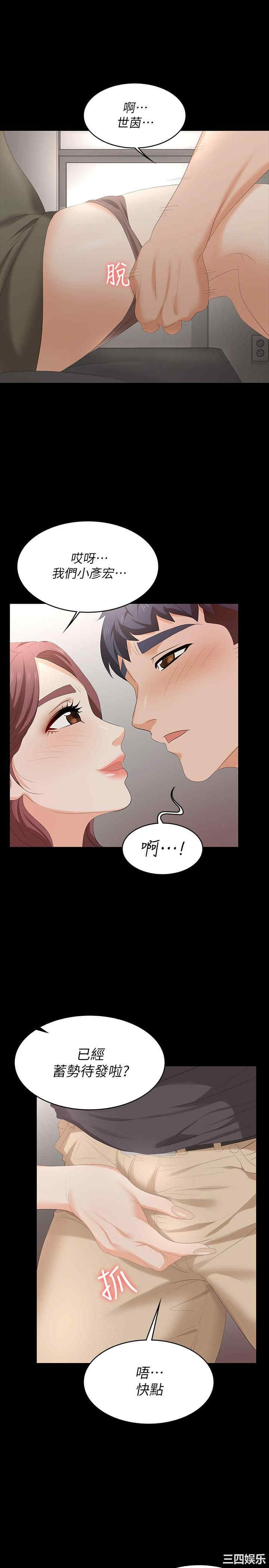 韩国漫画韩漫_交换游戏-第54话在线免费阅读-韩国漫画-第23张图片