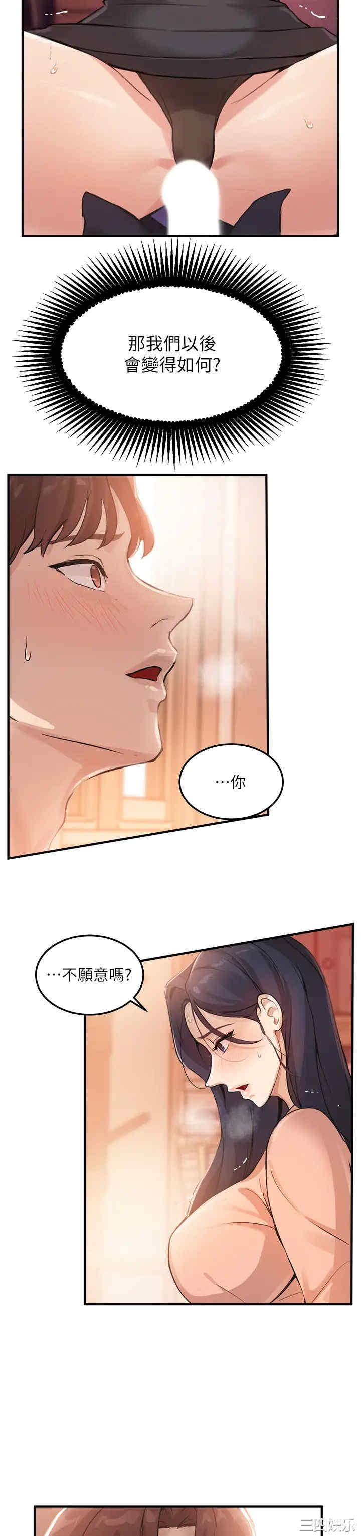 韩国漫画韩漫_指导女大生-第4话在线免费阅读-韩国漫画-第24张图片