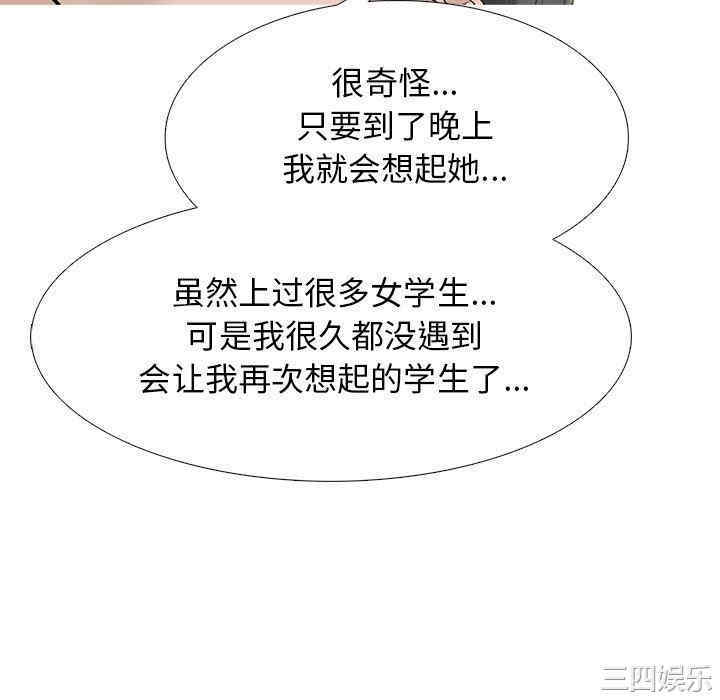 韩国漫画心机女教授韩漫_心机女教授-第79话在线免费阅读-韩国漫画-第88张图片