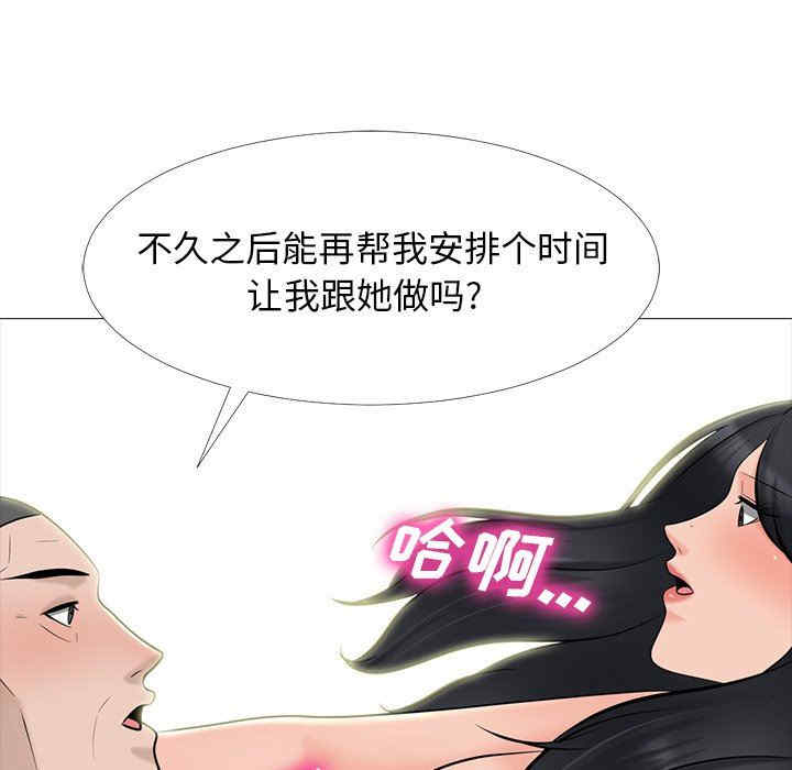 韩国漫画心机女教授韩漫_心机女教授-第79话在线免费阅读-韩国漫画-第89张图片