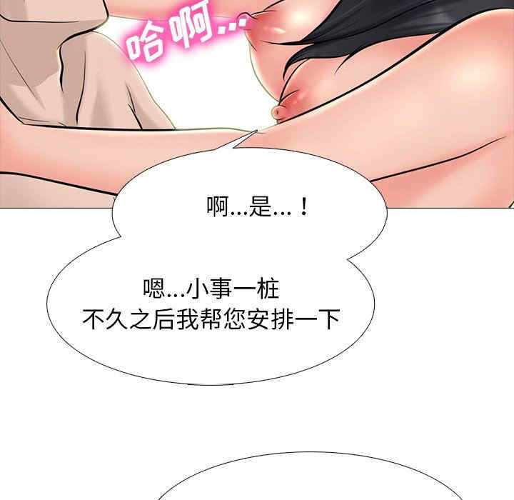 韩国漫画心机女教授韩漫_心机女教授-第79话在线免费阅读-韩国漫画-第90张图片
