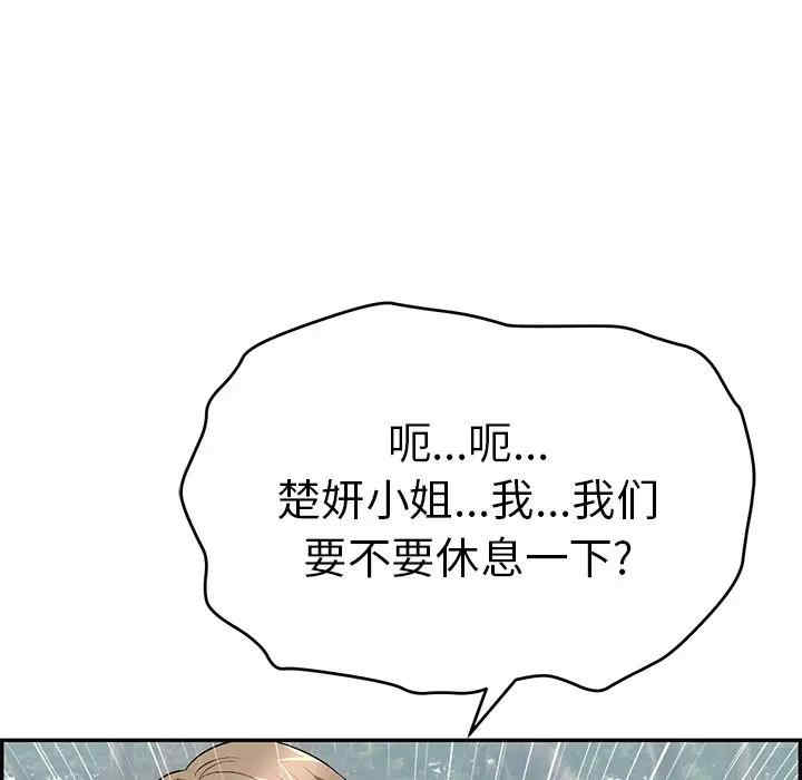 韩国漫画致命的你韩漫_致命的你-第78话在线免费阅读-韩国漫画-第104张图片