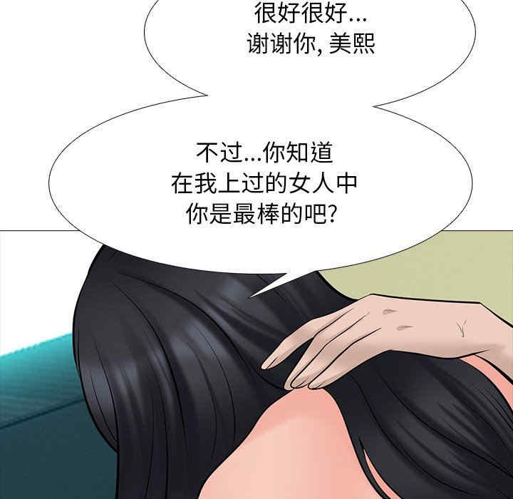 韩国漫画心机女教授韩漫_心机女教授-第79话在线免费阅读-韩国漫画-第91张图片