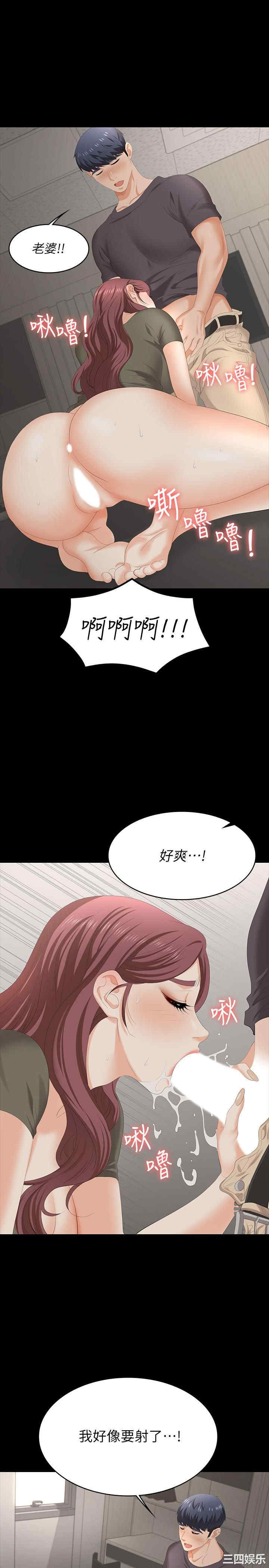 韩国漫画韩漫_交换游戏-第54话在线免费阅读-韩国漫画-第27张图片
