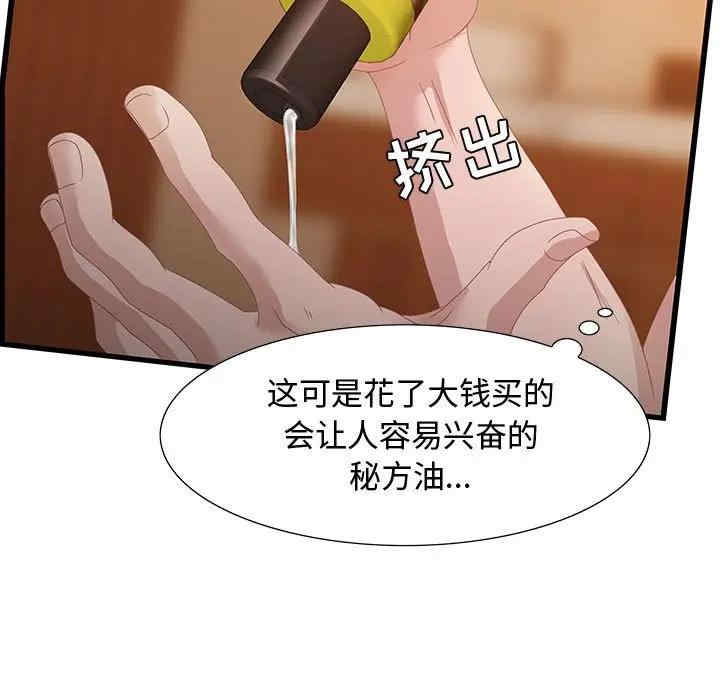 韩国漫画零距离聊天室韩漫_零距离聊天室-第4话在线免费阅读-韩国漫画-第23张图片