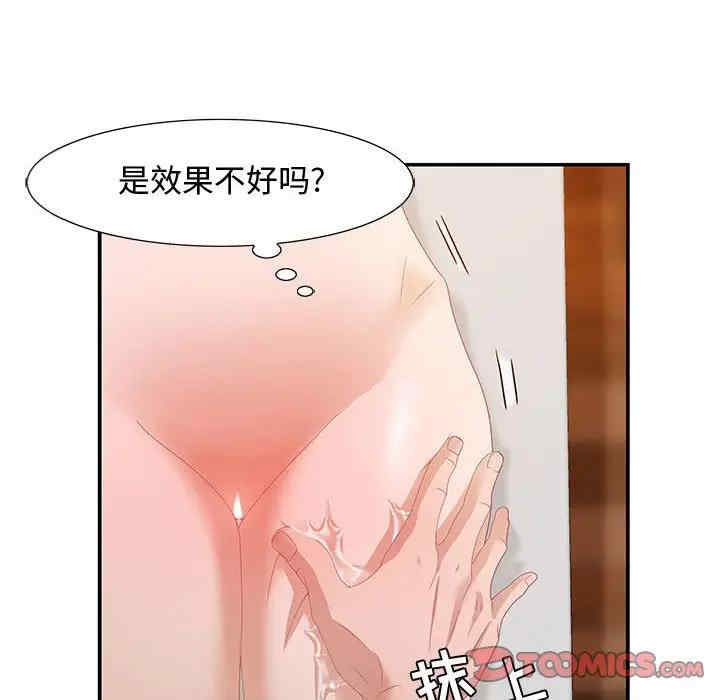 韩国漫画零距离聊天室韩漫_零距离聊天室-第4话在线免费阅读-韩国漫画-第24张图片